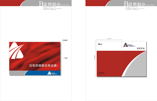 中山永基建設有限公司