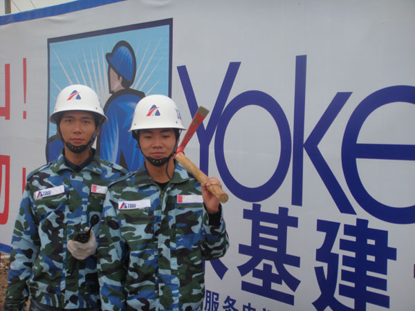 中山永基建設有限公司嶺欄路